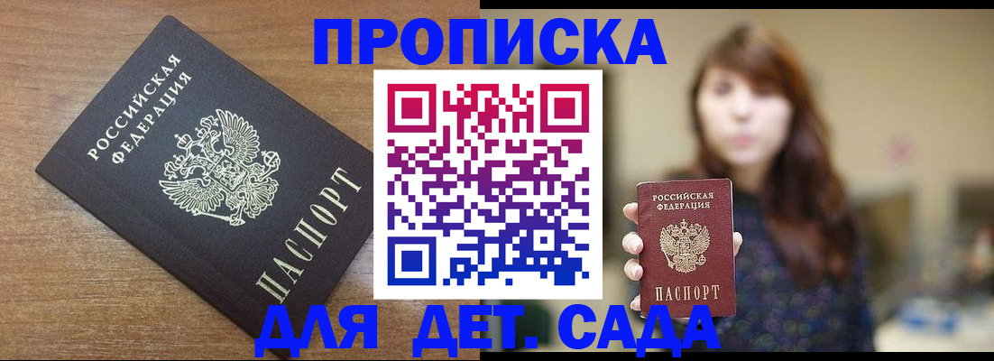 прописка поиск в Пушкино