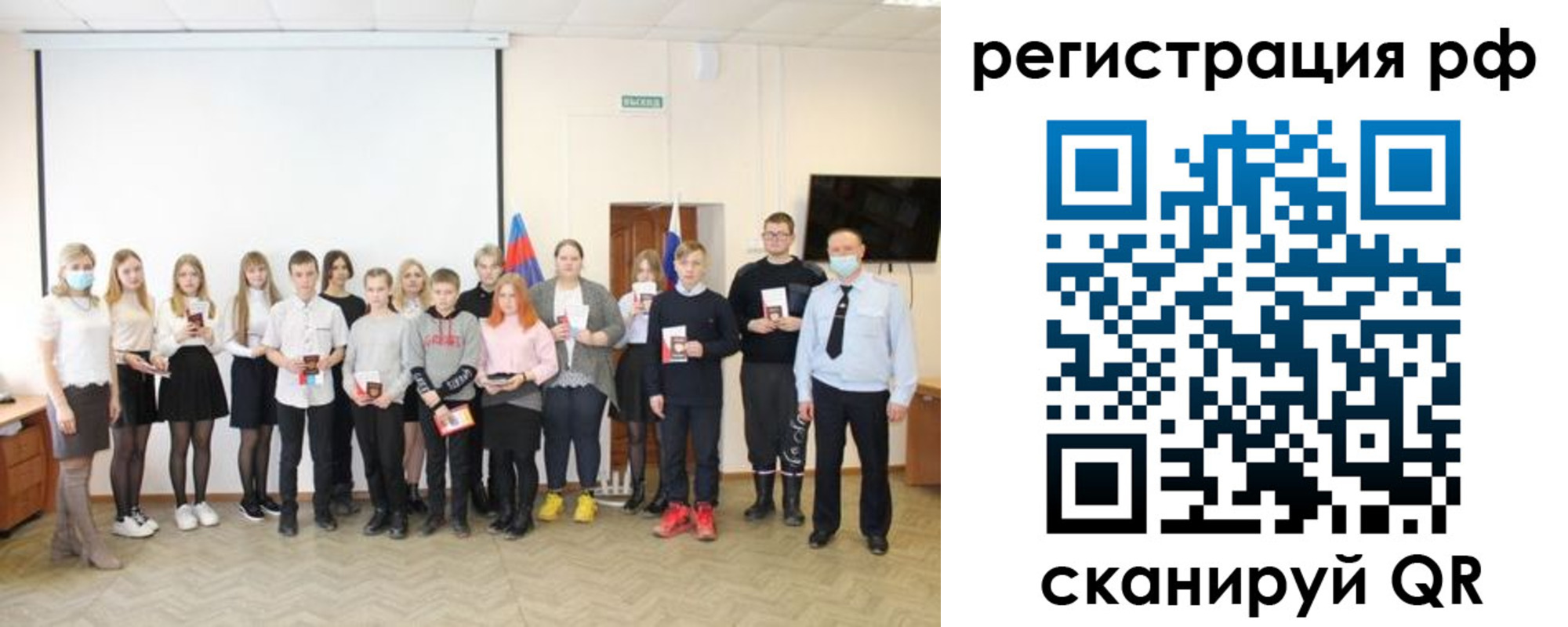 временная регистрация гарантия в Пушкино