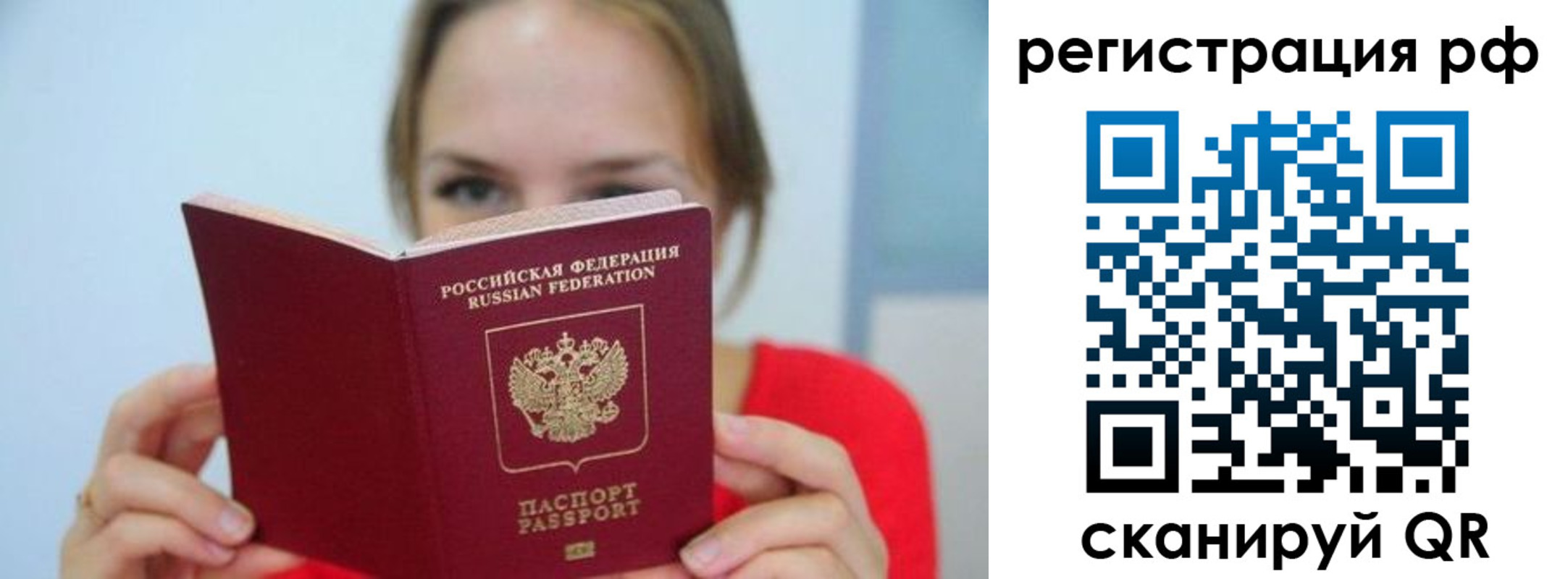 регистрация для дет. сада в Пушкино