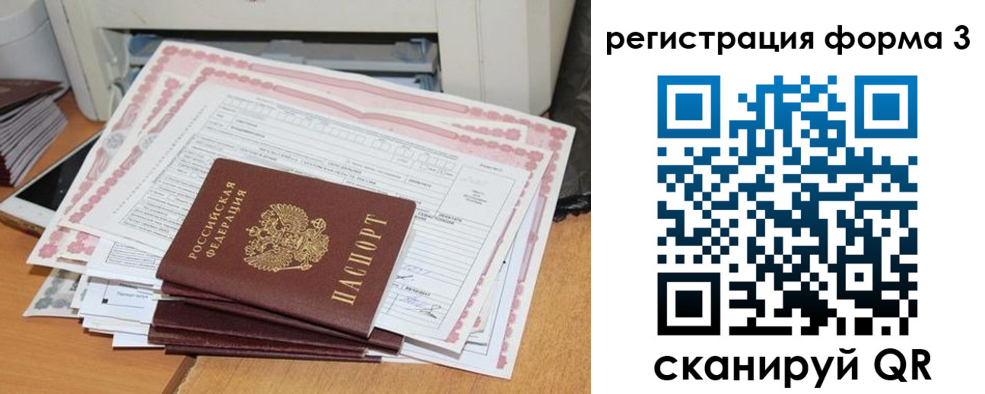 временная прописка в Пушкино