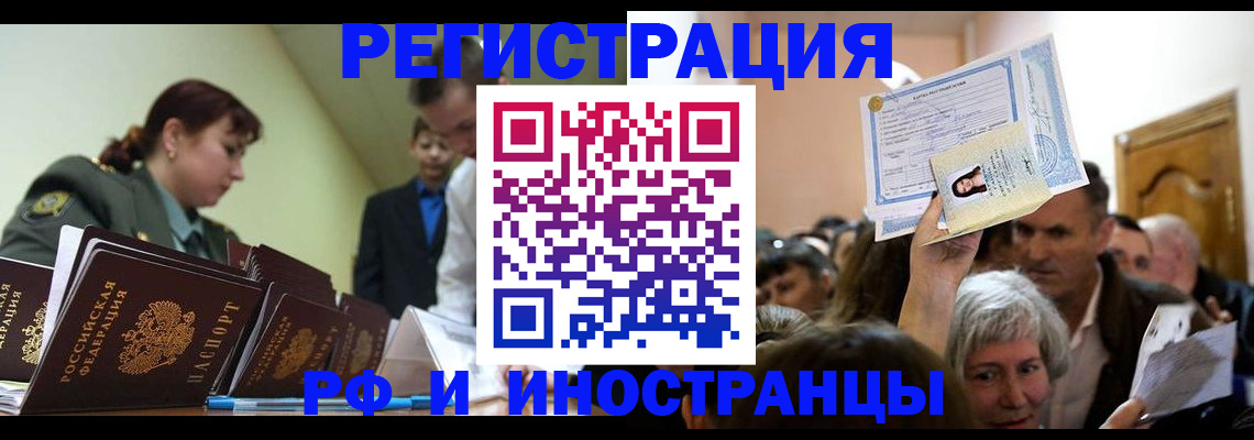 прописка паспорт в Пушкино