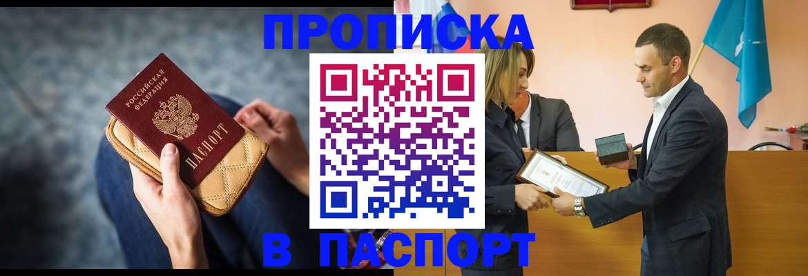 временная регистрация гарантия в Пушкино