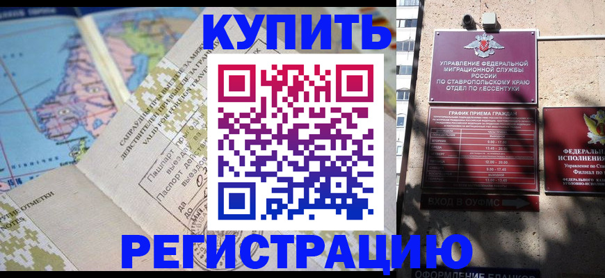 прописка паспорт в Пушкино