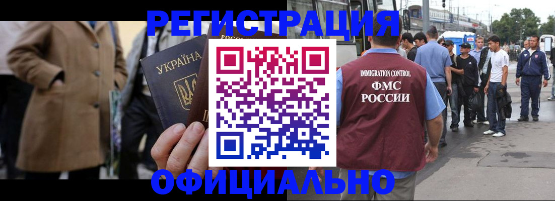 прописка законно в Пушкино
