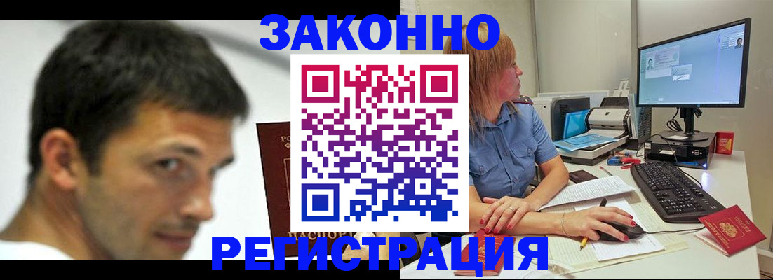 прописка для кредита в Пушкино