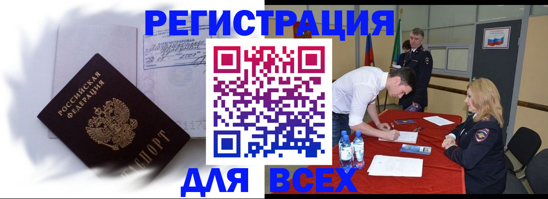 временная регистрация надежно в Пушкино