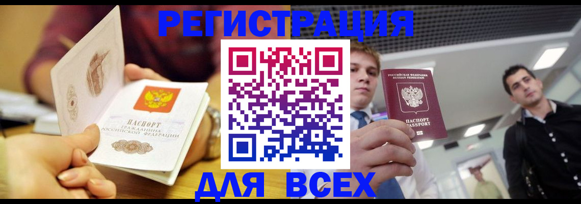 временная прописка в Пушкино