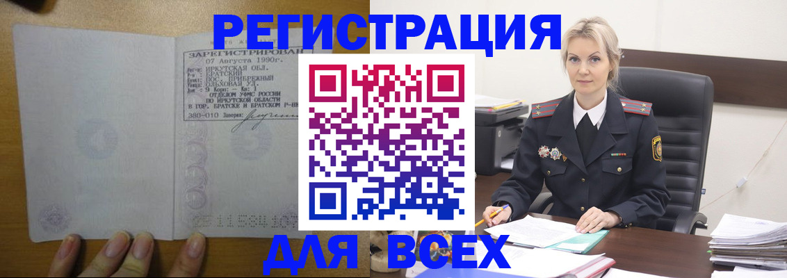 регистрация для дет. сада в Пушкино