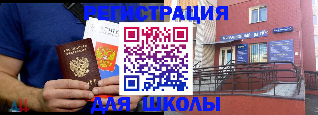 временная регистрация для всех в Пушкино